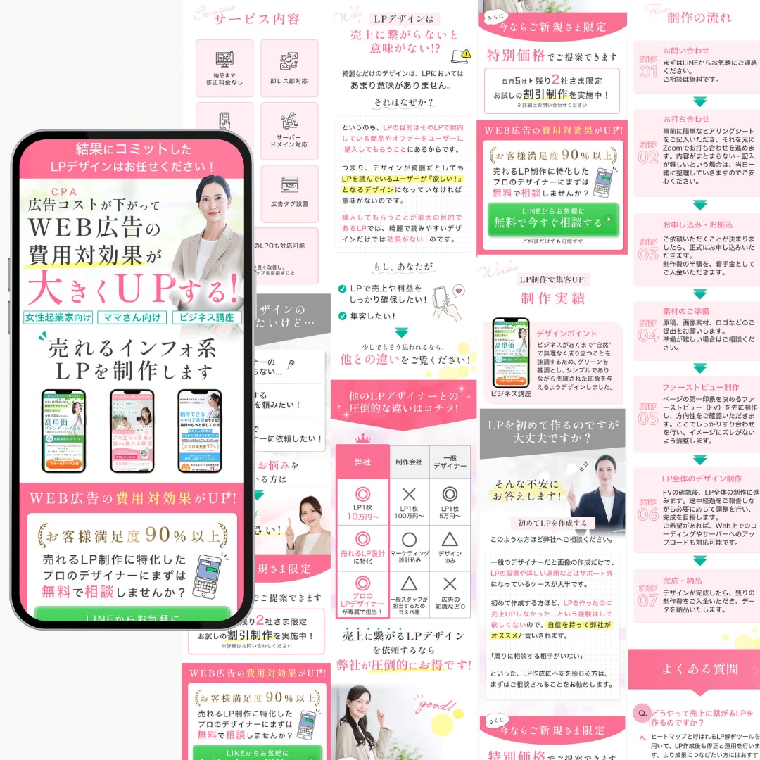 広告運用の知見を活かして売れるLPを作成します WordPress・UTAGE・Studio・ペライチ対応可 イメージ3