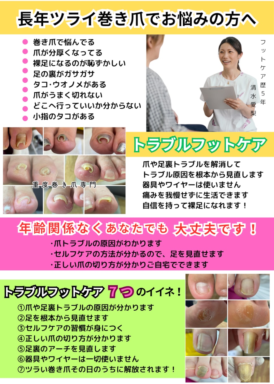 個人サロン向け集客チラシ作ります チラシ作成でお困りのサロン様へ イメージ4