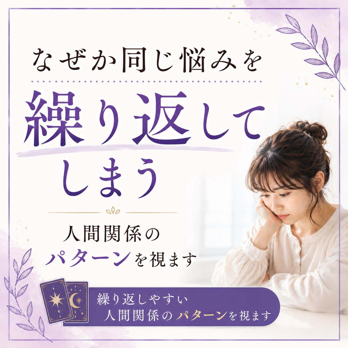職場の人はあなたをどう見ている？視ます 周囲からの評価と本音を読み解きます イメージ6