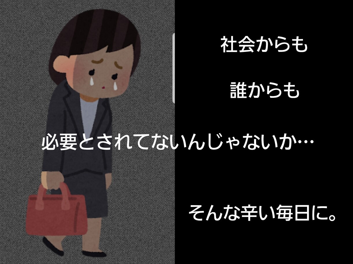 辛く悲しい、あなたの毎日の弱音や愚痴を聞きます 家族や友人、誰にも言えない本音を吐き出して楽になりませんか？ イメージ2