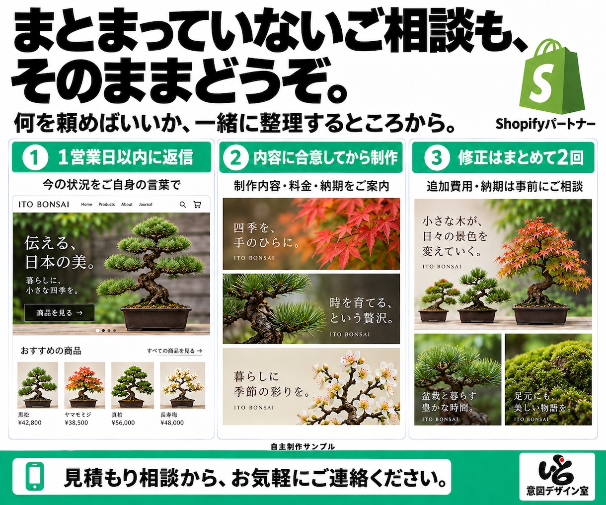 Shopifyのストア構築・改修に対応します 部分改修３万円〜／新規構築１５万円〜。画像制作も対応 イメージ10