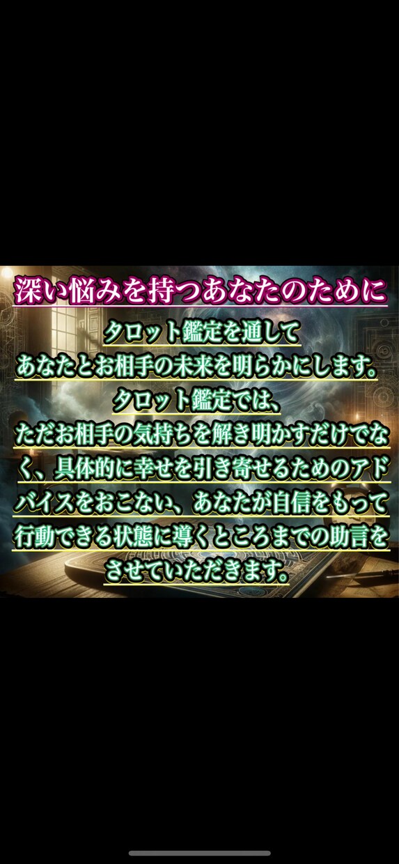 恋愛の悩みなんでもご相談ください！縁を結びます 【良縁に恵まれる人の特徴、ご存知ですか？】復縁、相性、片思い イメージ4