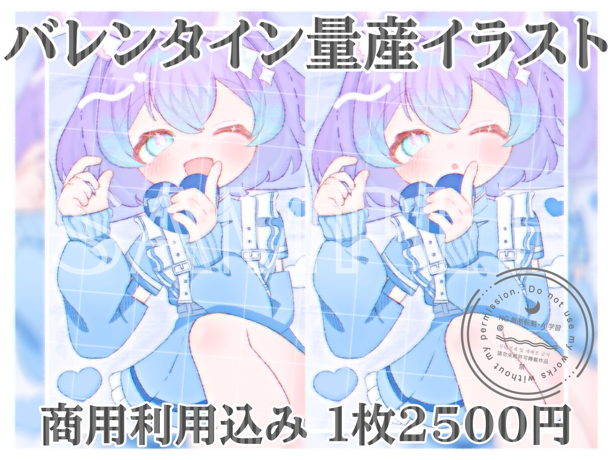 ふんわりとしたバレンタイン量産イラスト描きます 最短3日！オリジナル要素も付けられます！ イメージ1
