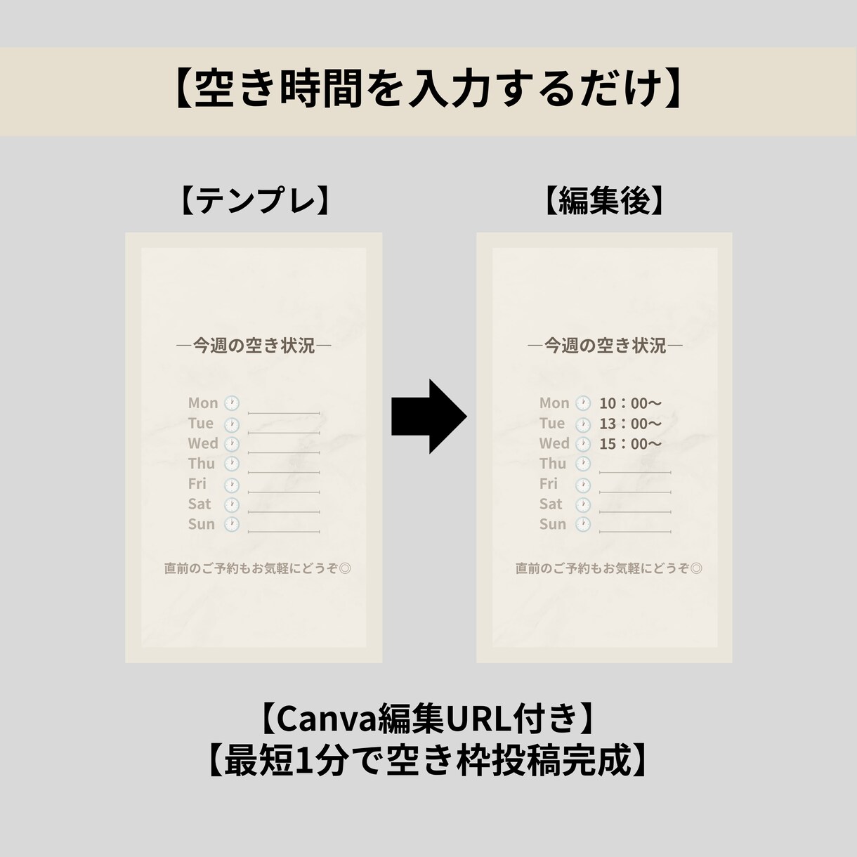 サロン向け空枠テンプレ3種｜Canva編集できます 空き枠投稿が1分で完成！サロン専用デザイン イメージ2