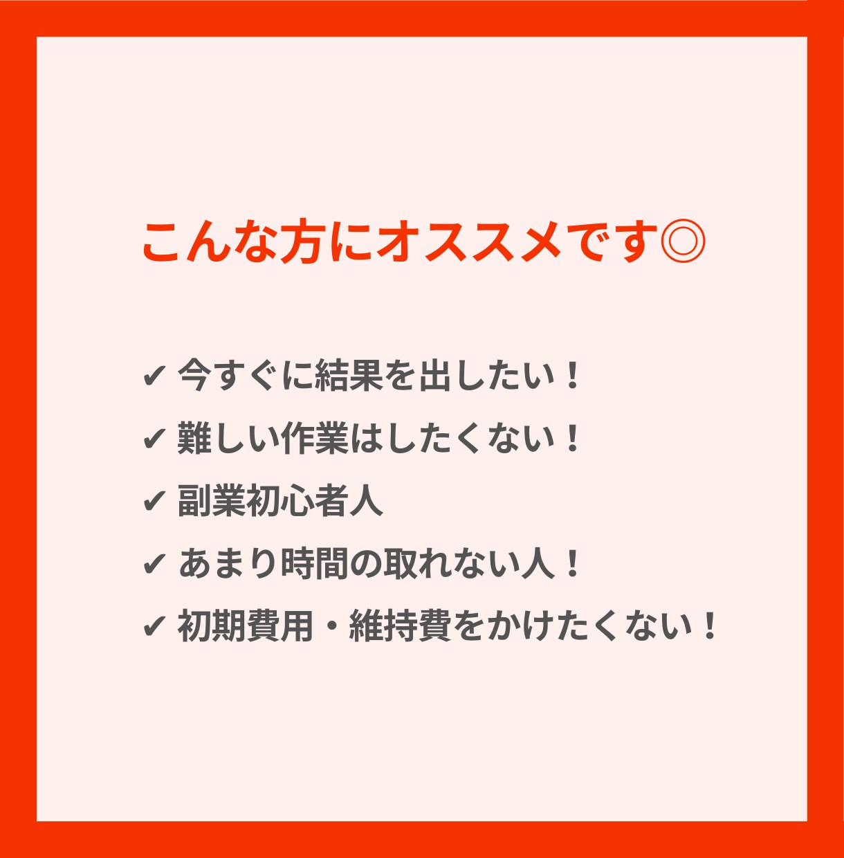 最安値！誰でもかんたんに実践できる副業を教えます 【無料サポート有】知らないと損する在宅副業 手法を一挙公開！ イメージ6