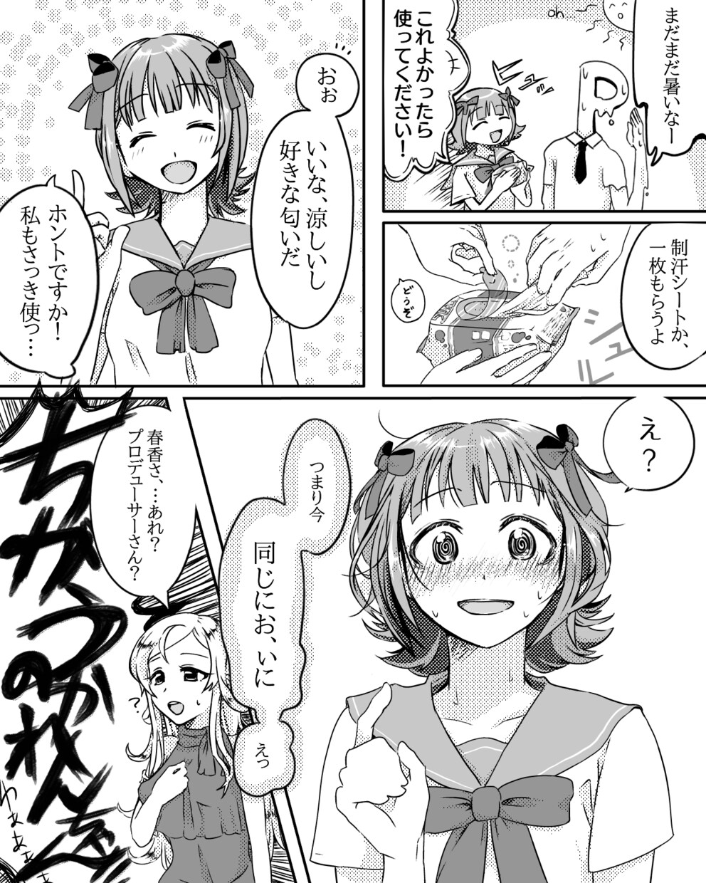 １ページでマンガを描きます ４コマや複数コマなど、１ページ以内でマンガを描きます イメージ1