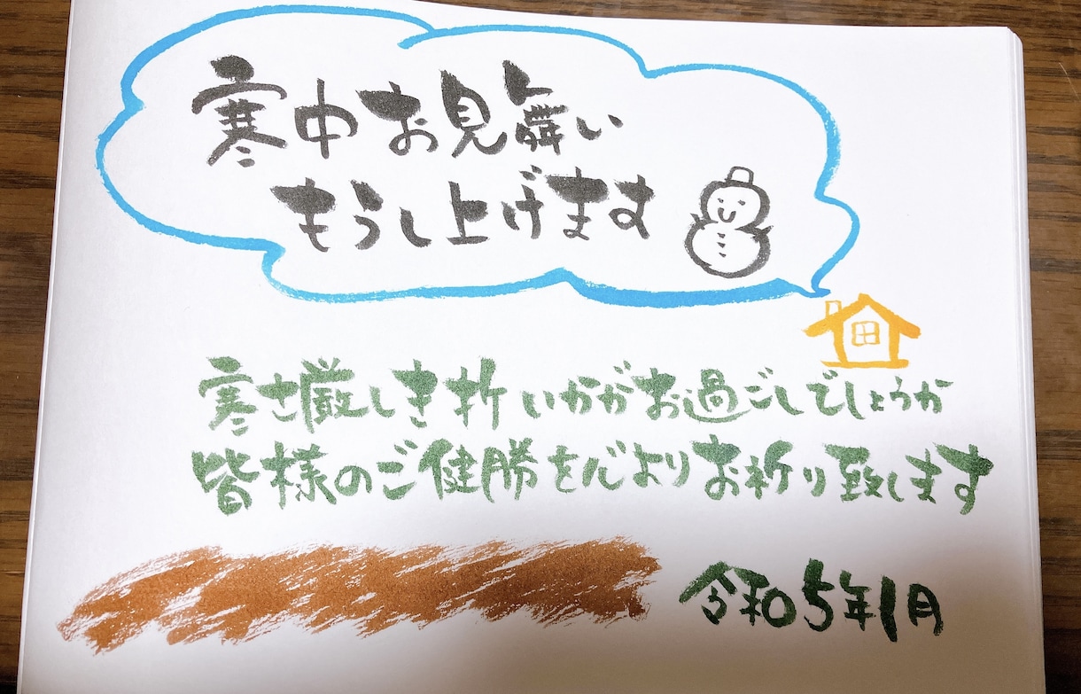 筆ペンのみでハガキイラスト描きます 世界に1つしかないハガキを送ってみませんか イメージ2