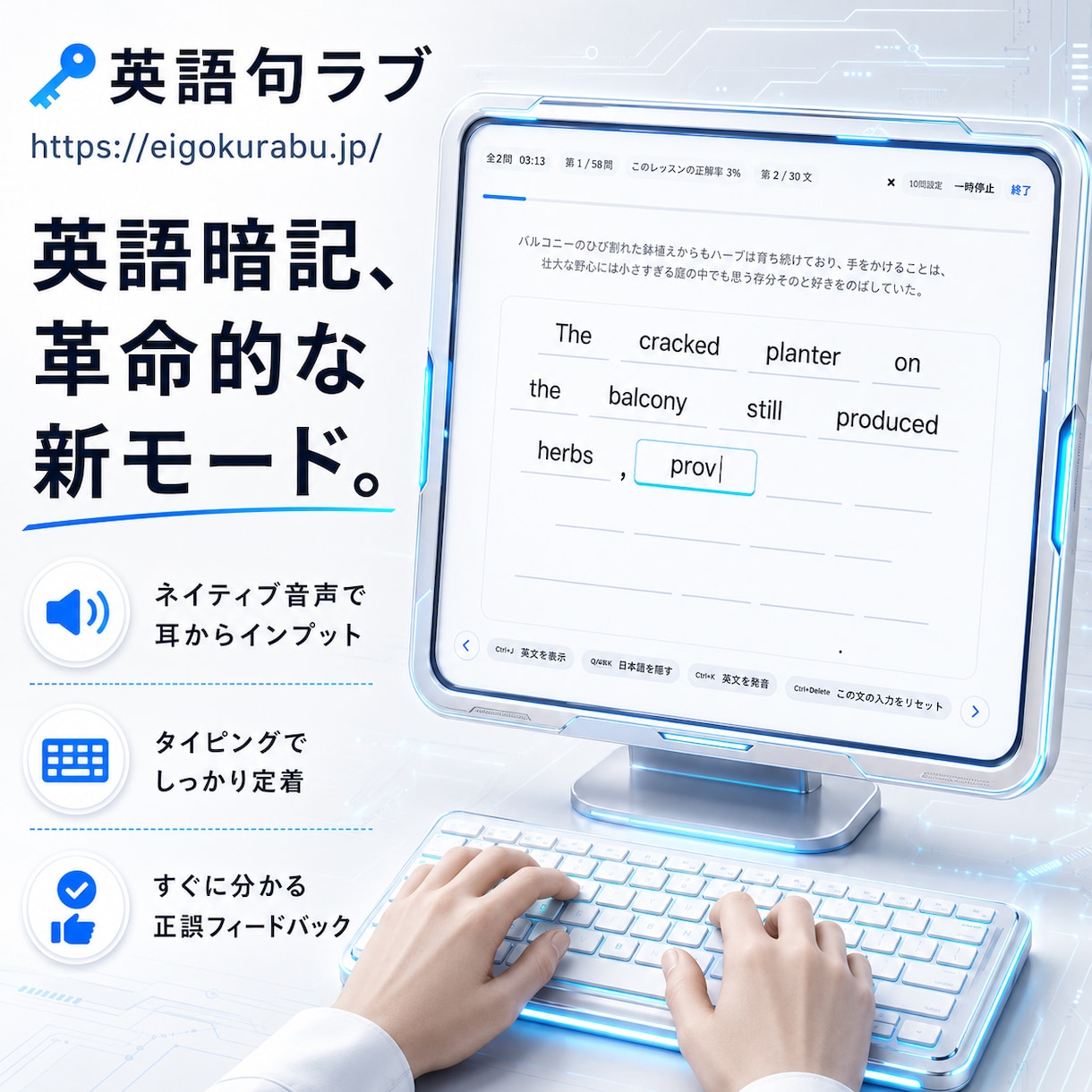 英語句ラブ AI英語教室AI英語学習 英語暗記ます 音声つき英文を聞いて覚え、打って確認するAI英語練習サイト イメージ1