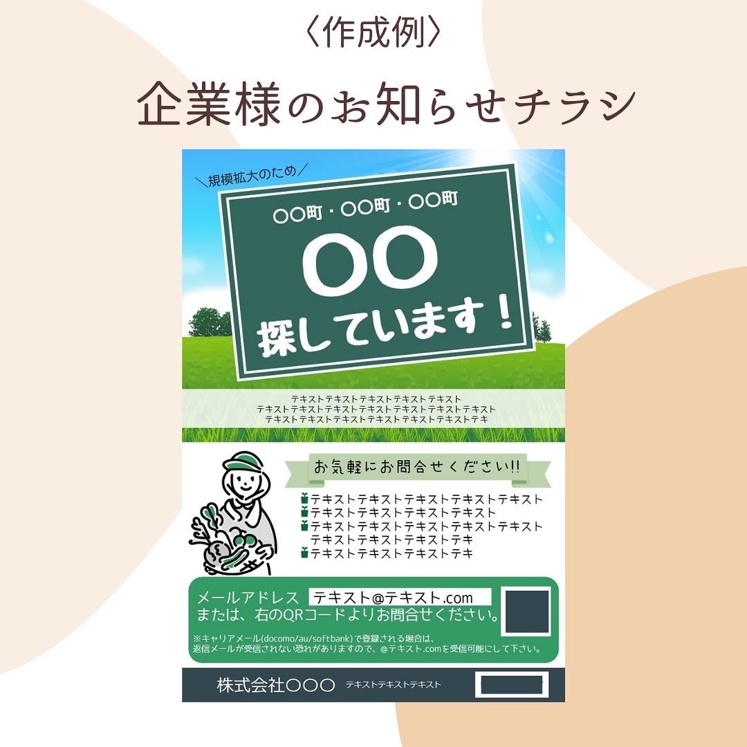 365日対応！ご希望に合わせてチラシ作ります あたたかみのあるデザインを全力で心を込めておつくりします！ イメージ7