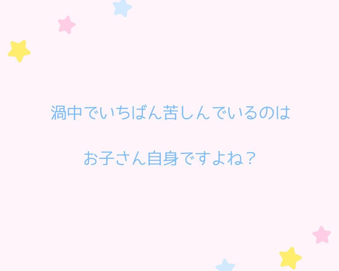 発達相談＆学びのじかん★発達のお悩み聴きます 療育整体師/保育士/食学ミネラルアドバイザー/身体アプローチ イメージ3