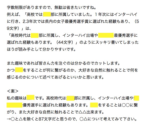 １５日間サブスク、ES添削や志望動機を添削します 【指導歴10年以上】就職活動や転職活動を支援します！ イメージ2