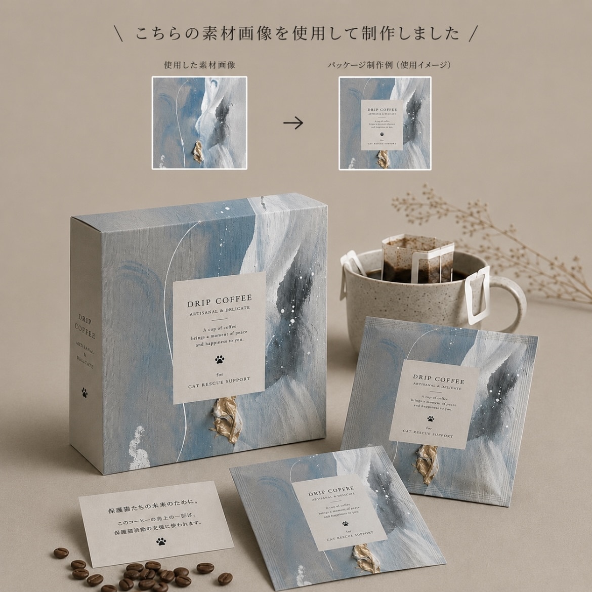 アートで魅せるパッケージ素材を制作いたします パッケージにご使用いただけるアート素材をご提供いたします。 イメージ3