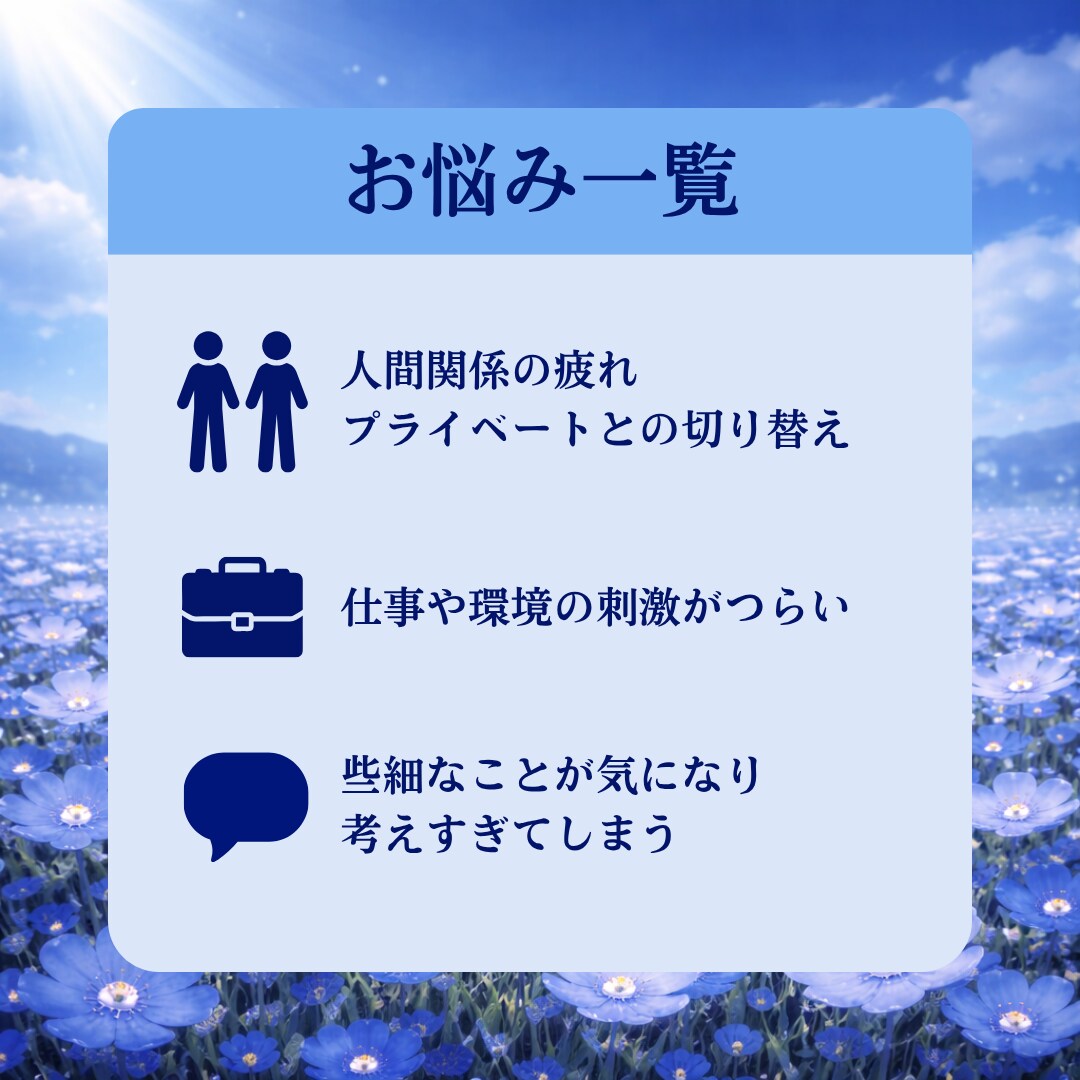 HSP・繊細さんの「しんどい」テキストで話せます 電話なし・テキストのみ。あなたのペースで話せます イメージ3