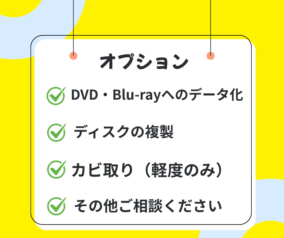 女性対応！VHSをスマホデータ・DVDに変換します 【1本一律1000円】時間制限無し！S端子接続でデジタル化 イメージ4