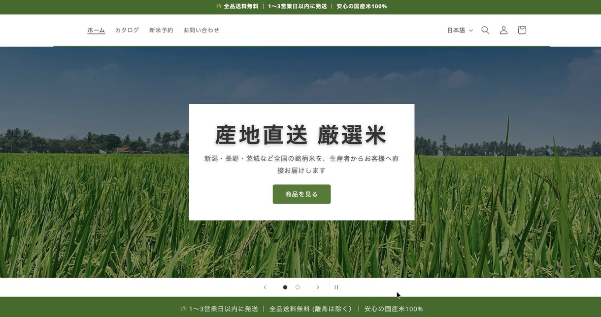Shopifyと会社HPの基礎構築代行します 【最短5日・格安】「まずは形にしたい」をシンプルに叶えます。 イメージ1