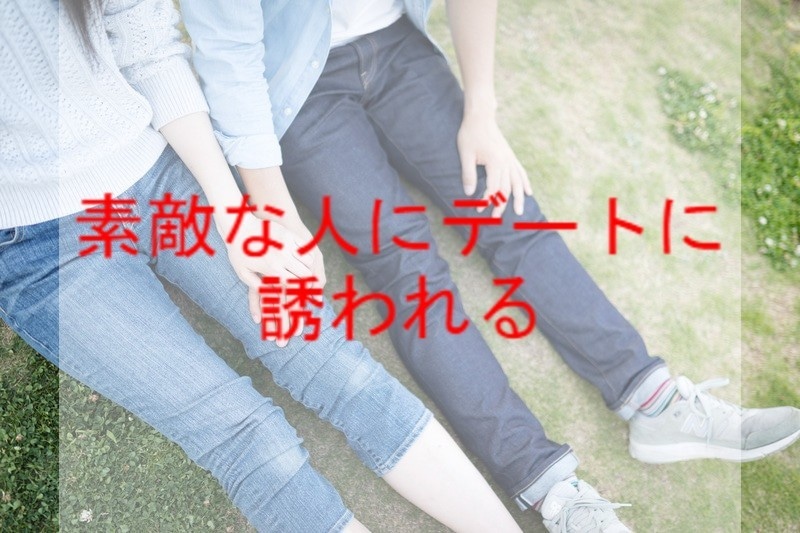 心理学に基づいた、愛され上手になる方法を教えます 美人でもないのに、モテる女性には理由があります イメージ2