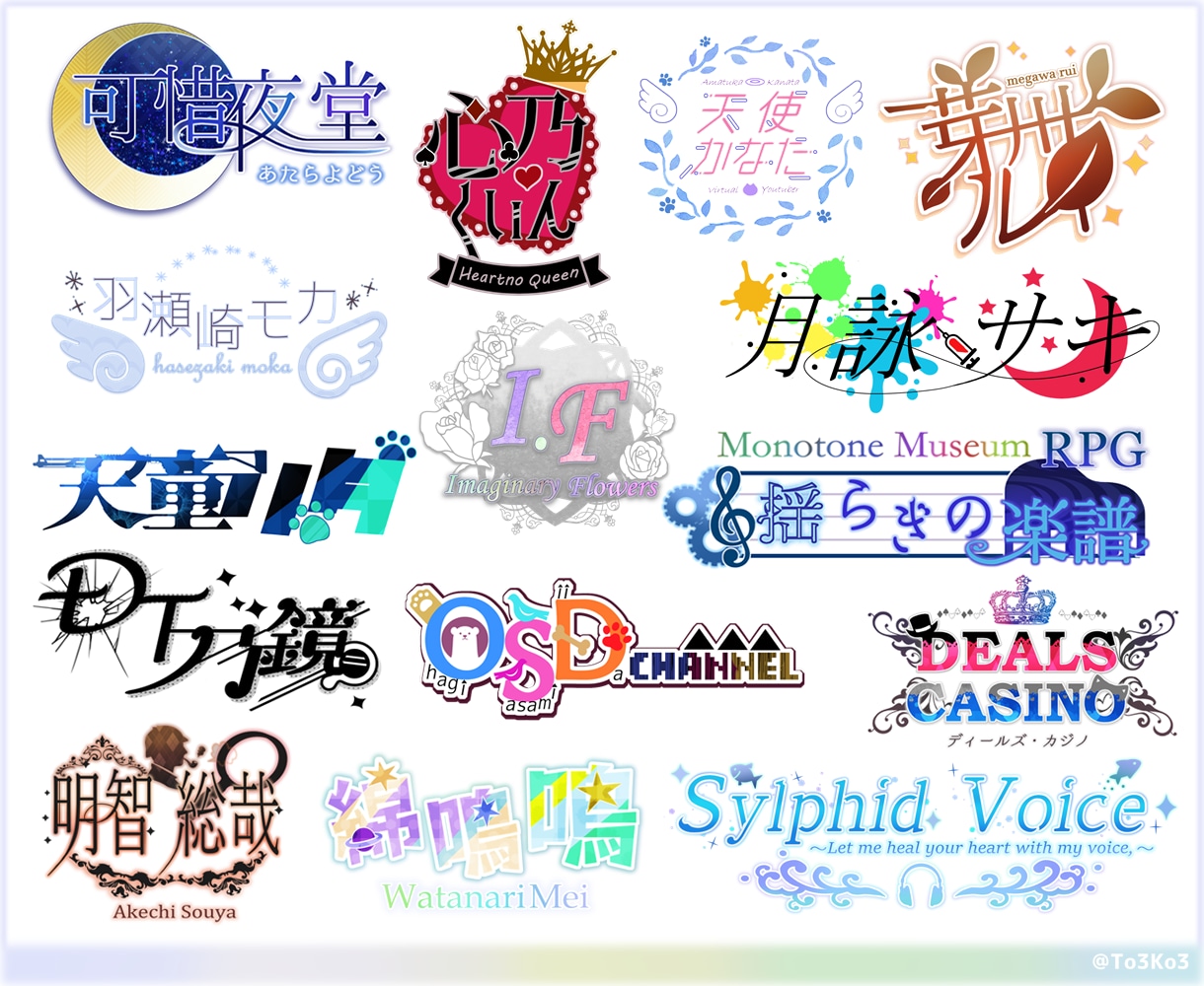 Vtuber等ロゴデザインや配信画面をお作りします デザイン豊富・丁寧な対応・商用可・スピード納品あり イメージ2