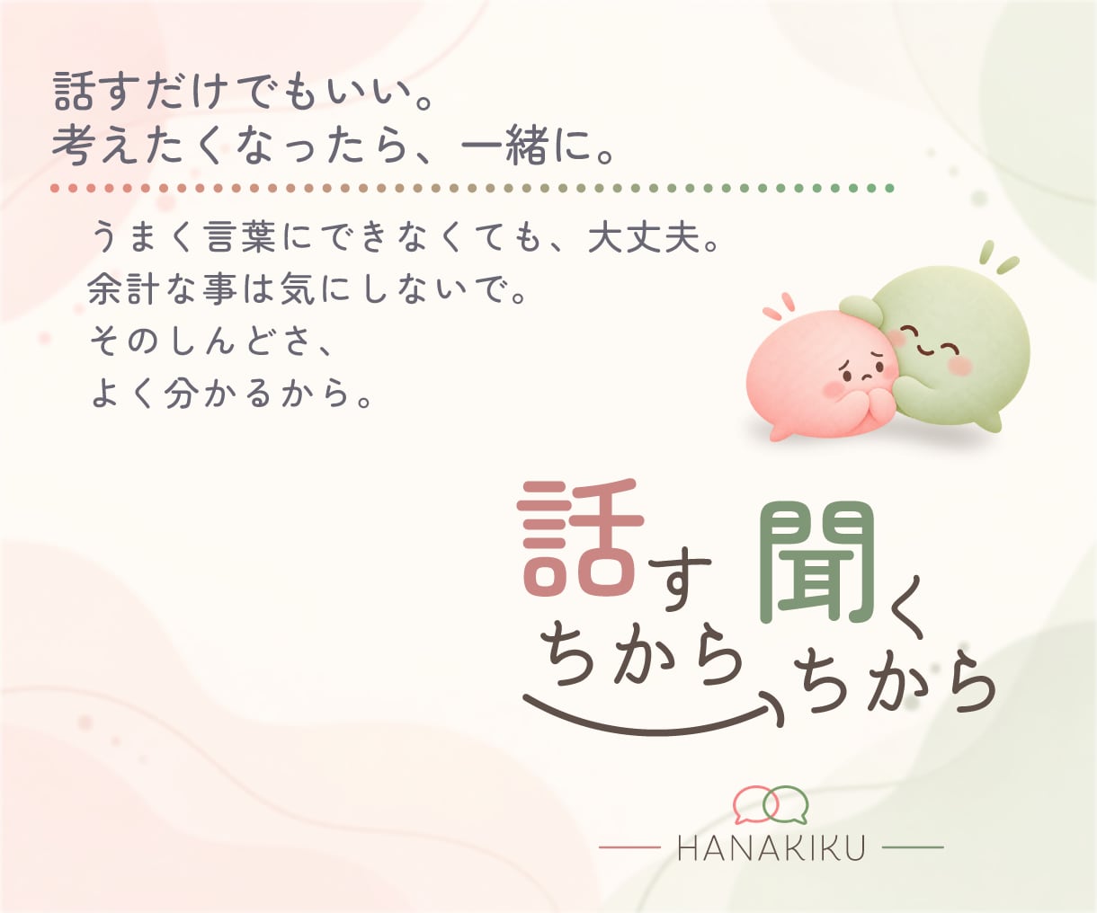 双極性障害・うつの本音を経験者がお聞きします 話すだけでもいい。考えたくなったら、一緒に。 イメージ2