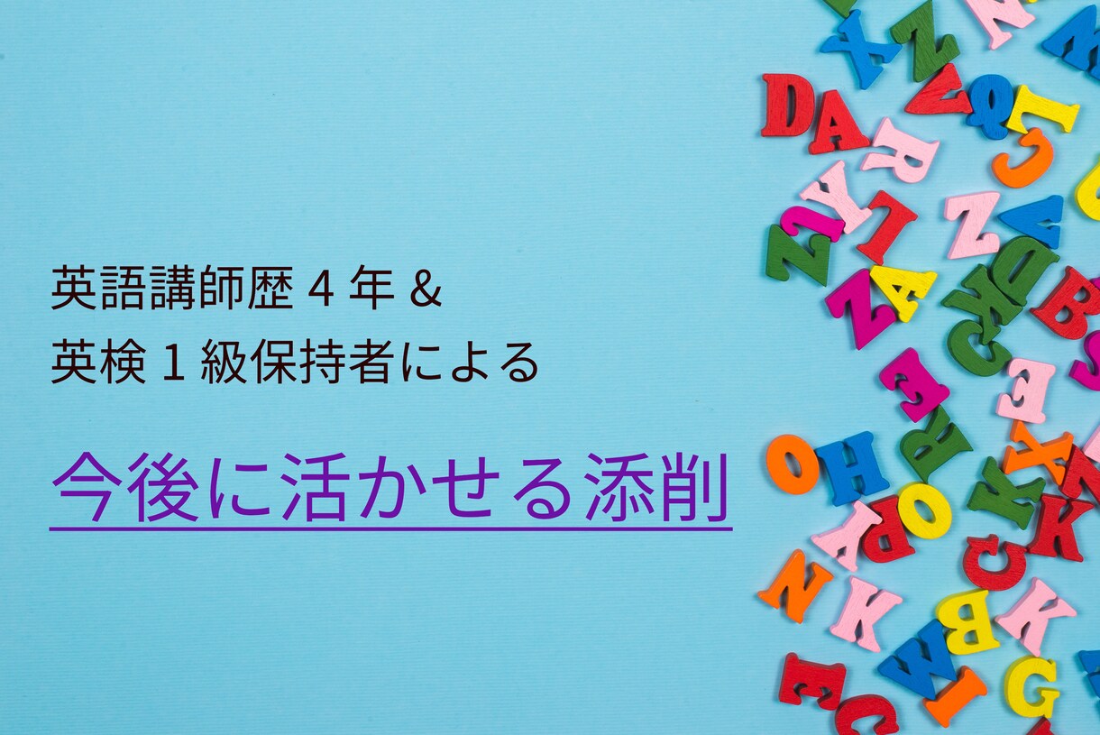 受験生へ！英検1級とネイティブが【添削•解説】ます 《サービスお試し価格》大学受験や英検などの英作文に！ イメージ3