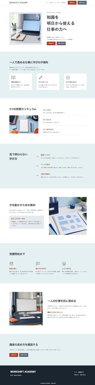 中小企業向け！AI検索を意識したHPを制作します 5ページ制作・修正無制限・納品後1ヶ月サポート付き イメージ10