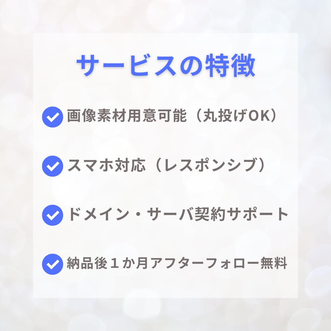 ITが苦手な方のホームページを制作します 元教員×IT管理者｜専門用語を使わずに最後まで伴走します イメージ2