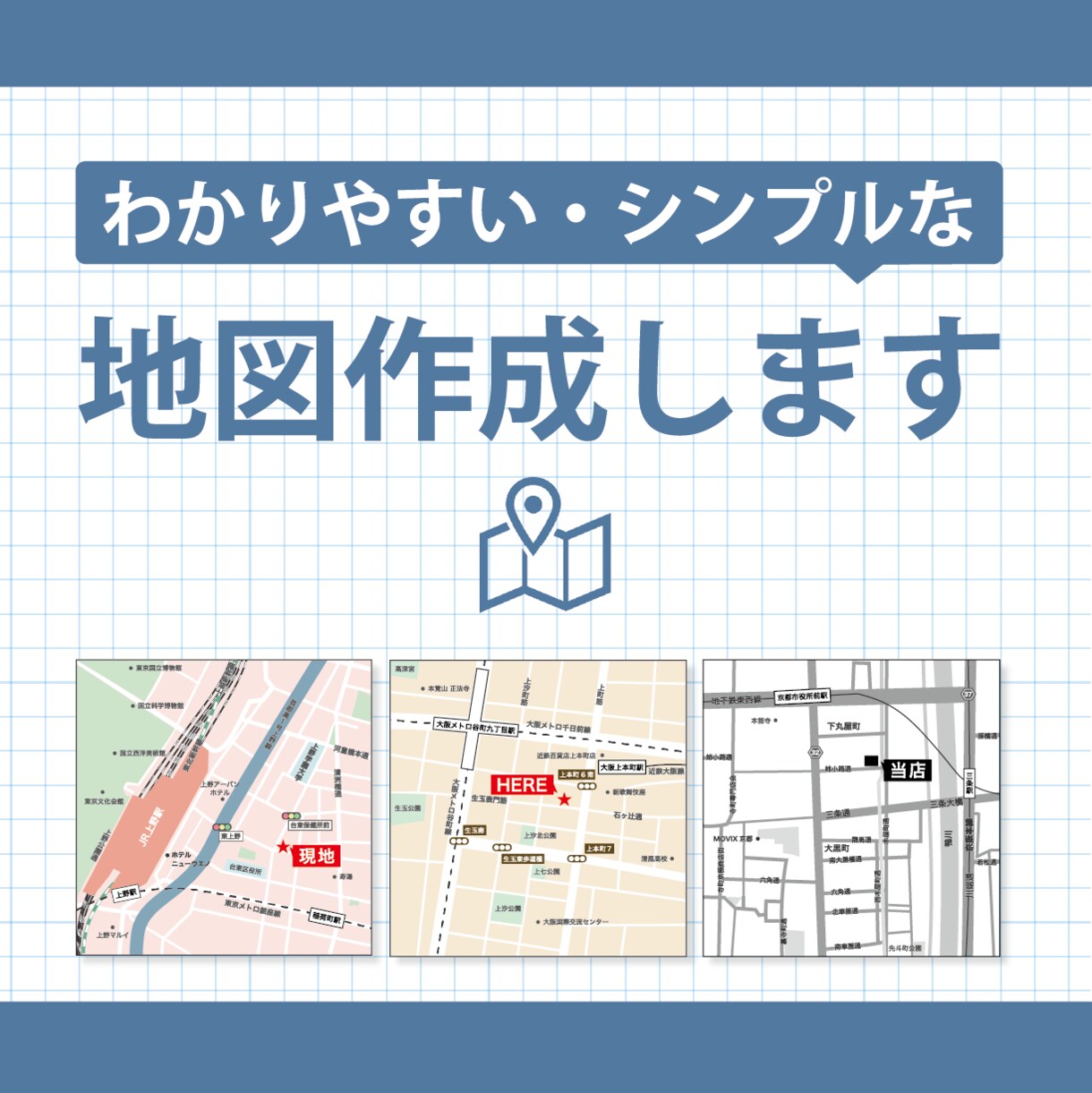 分かりやすいシンプルな地図作ります JPG・PNG・PDF・AIでの複数形式の納品可能! イメージ1
