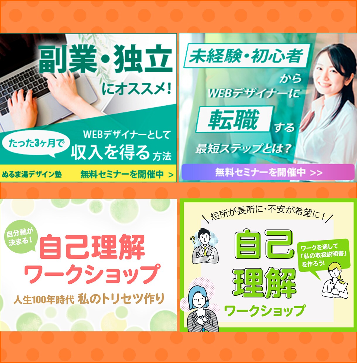 バナー・ヘッダー・LP等の各種画像作ります 低価格で訴求力の高い画像作成します イメージ3