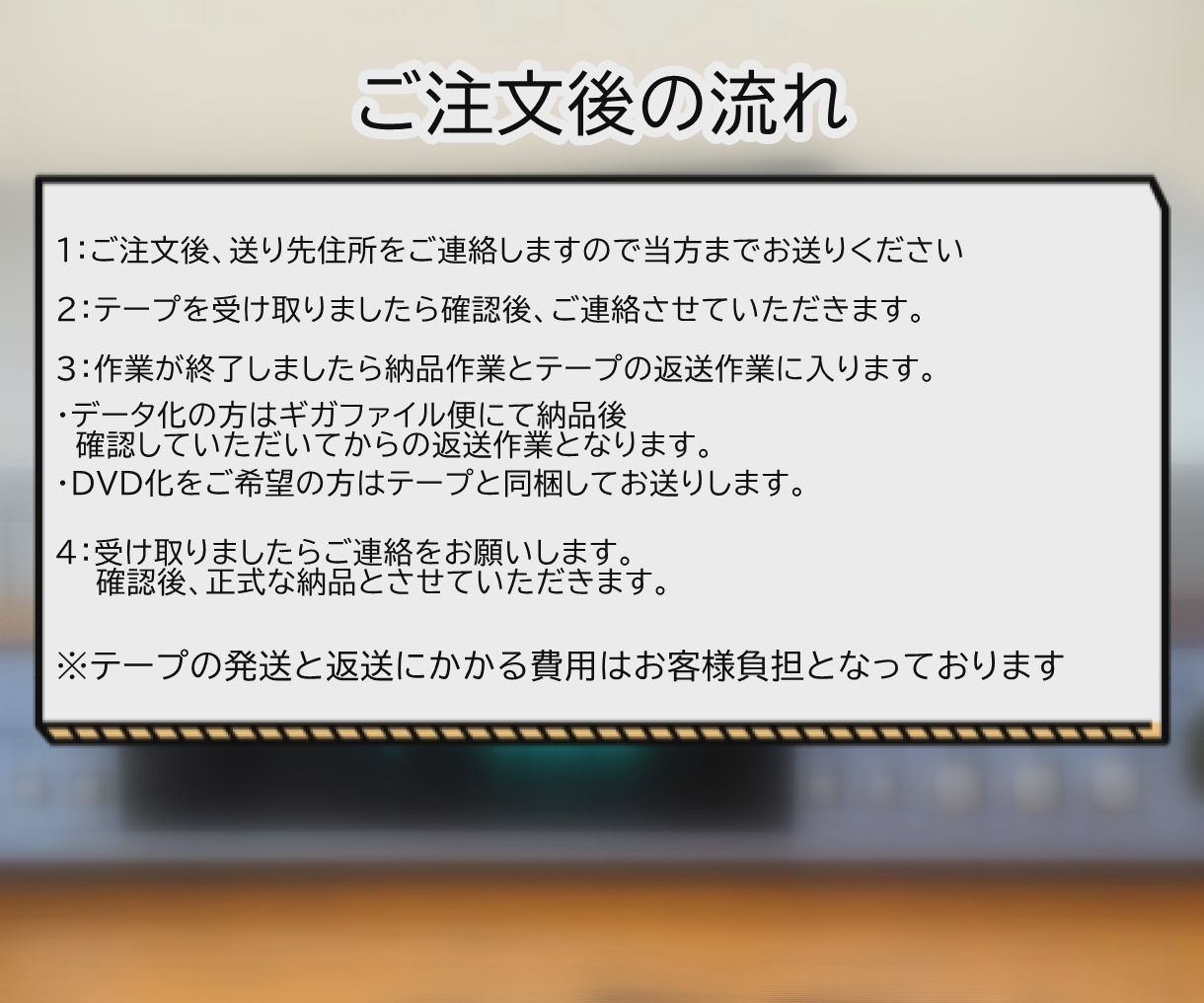 ビデオテープを動画データやDVDにします 思い出のビデオをスマホやプレイヤーなどで！ イメージ4