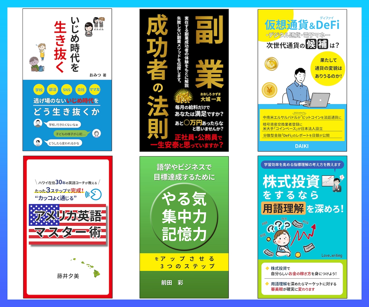 読者の心に刺さる！kindleの表紙制作します スクロールの手が止まるシンプルでわかりやすい表紙をお値打ちに イメージ6