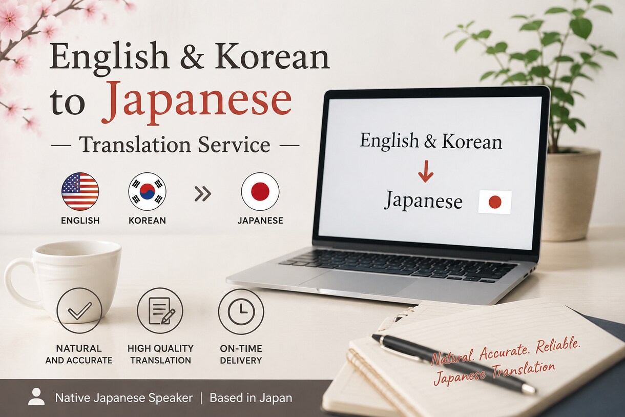 カジュアル英語・韓国語翻訳お任せくださいます あなたの「伝えたい」を自然な外国語に。 イメージ1