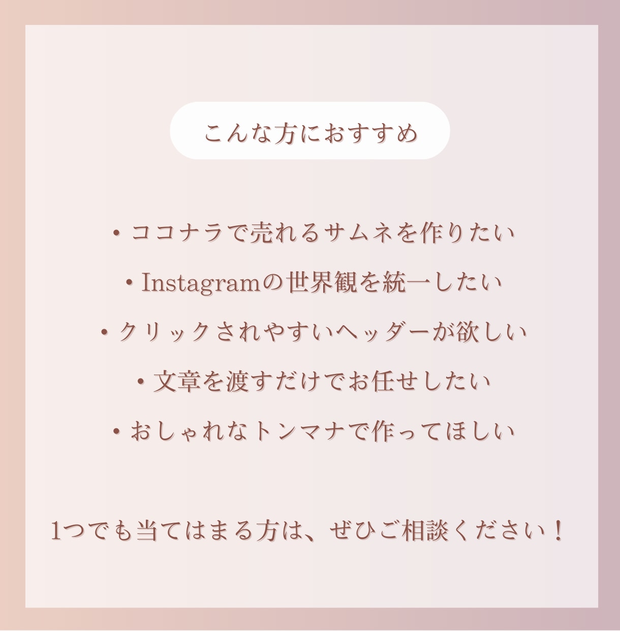 女性向けのバナー/サムネを作成します 【初心者歓迎】女性らしい優しいデザインが得意です イメージ8