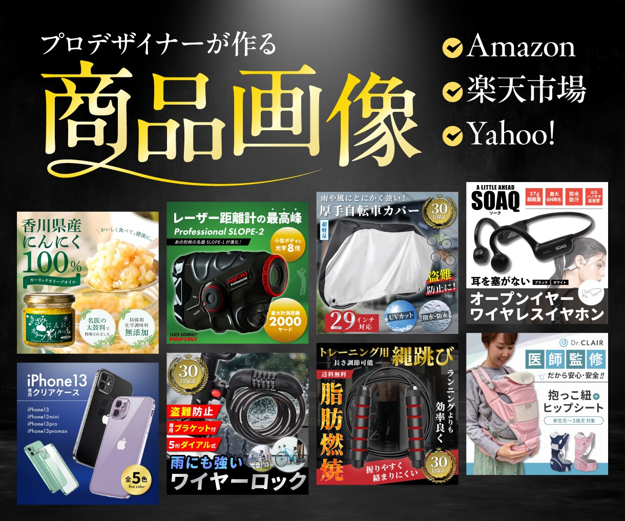 デザイナーが他店より質の高いEC商品画像を作ります ランキング1位獲得実績多数！EC業界出身のWEBデザイナー！ イメージ1