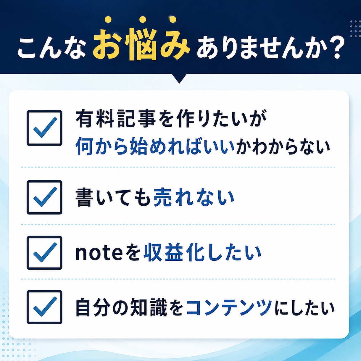 note専門家が有料記事の作り方教えます 初心者で作れる売れる有料記事作成テンプレート付き！ イメージ2
