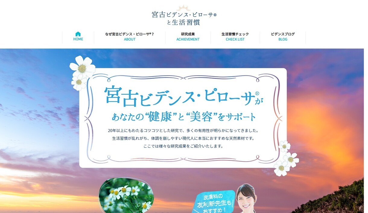 女性集客に強いホームページを作成します 女性の心理や消費行動を踏まえた、訴求力の高いホームページ制作 イメージ9