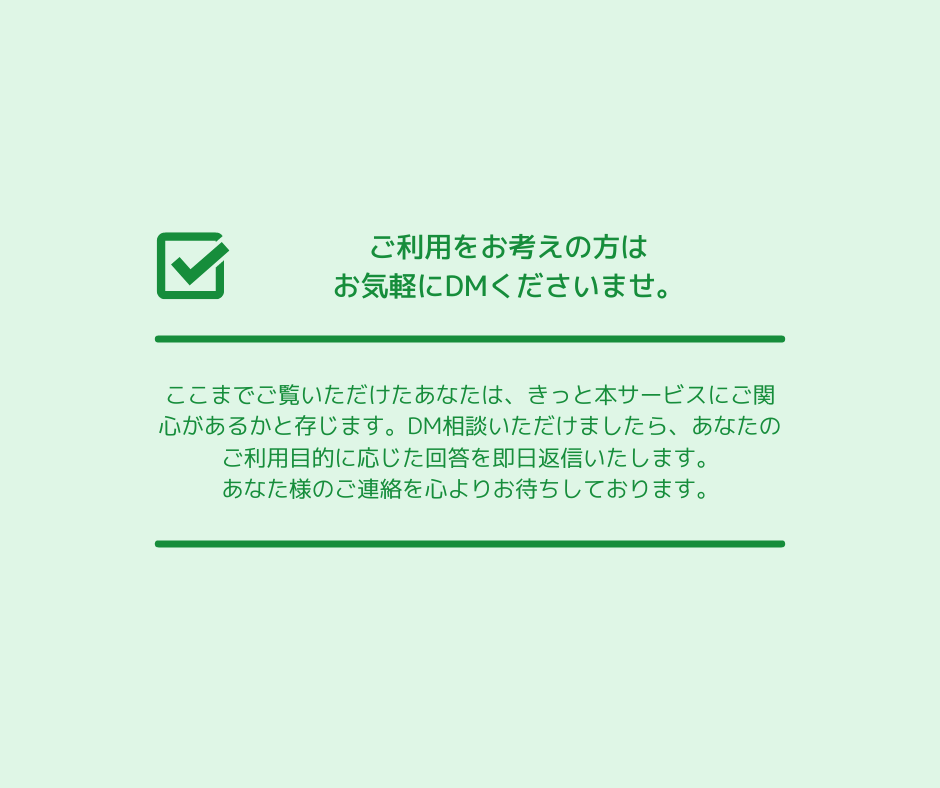 スーモの2025年版営業リストを販売します 毎月更新！残り数名にモニター価格で提供！ イメージ2