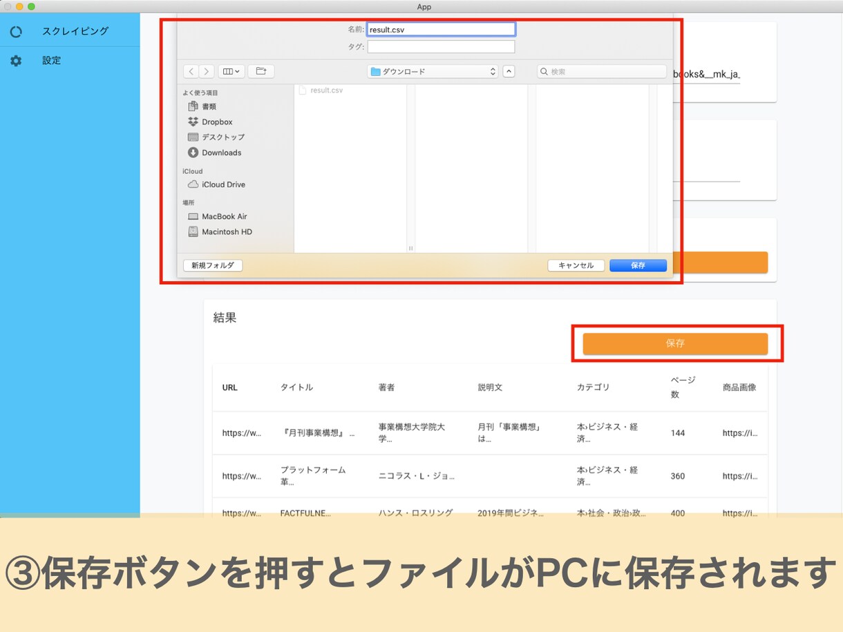 Webサイトのスクレイピングツールを作成します ECサイト・ニュースサイトなど対応サイト多数あり イメージ5
