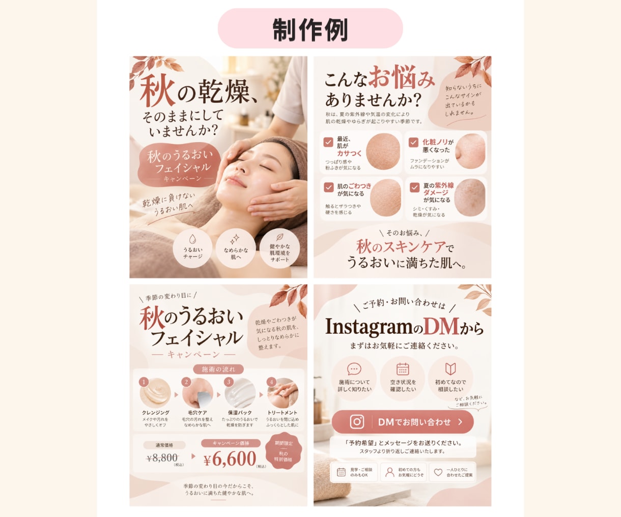 Instagram・LINE配信用画像を制作します 素材と文章をご用意いただくだけ！見やすく伝わる画像に仕上げ イメージ6