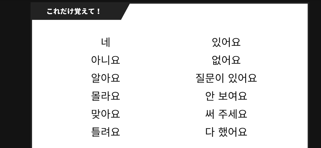 韓国語【初級～中級】オーダーメイドレッスンします 文法中心【読む/聴く/話す】目標に合わせたレッスン50分 イメージ3