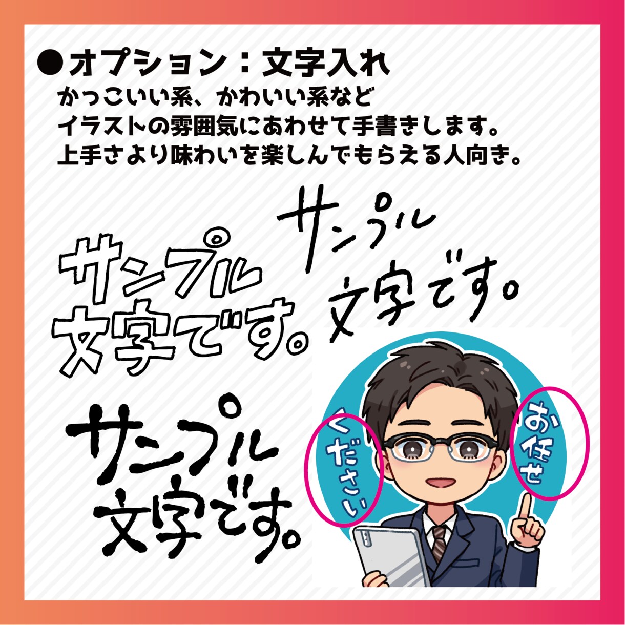 商用利用込！注目を集めるアイコンお描きします 密なヒアリングと提案で、長く使えるデザインをご提供します！ イメージ4