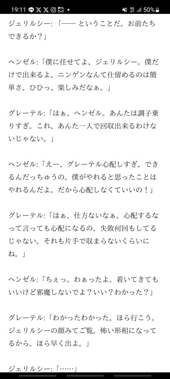 あなたの欲しい台本を即日で書きます 貴方の見たい世界がすぐそこに。配信などでの実績経験有り。 イメージ2