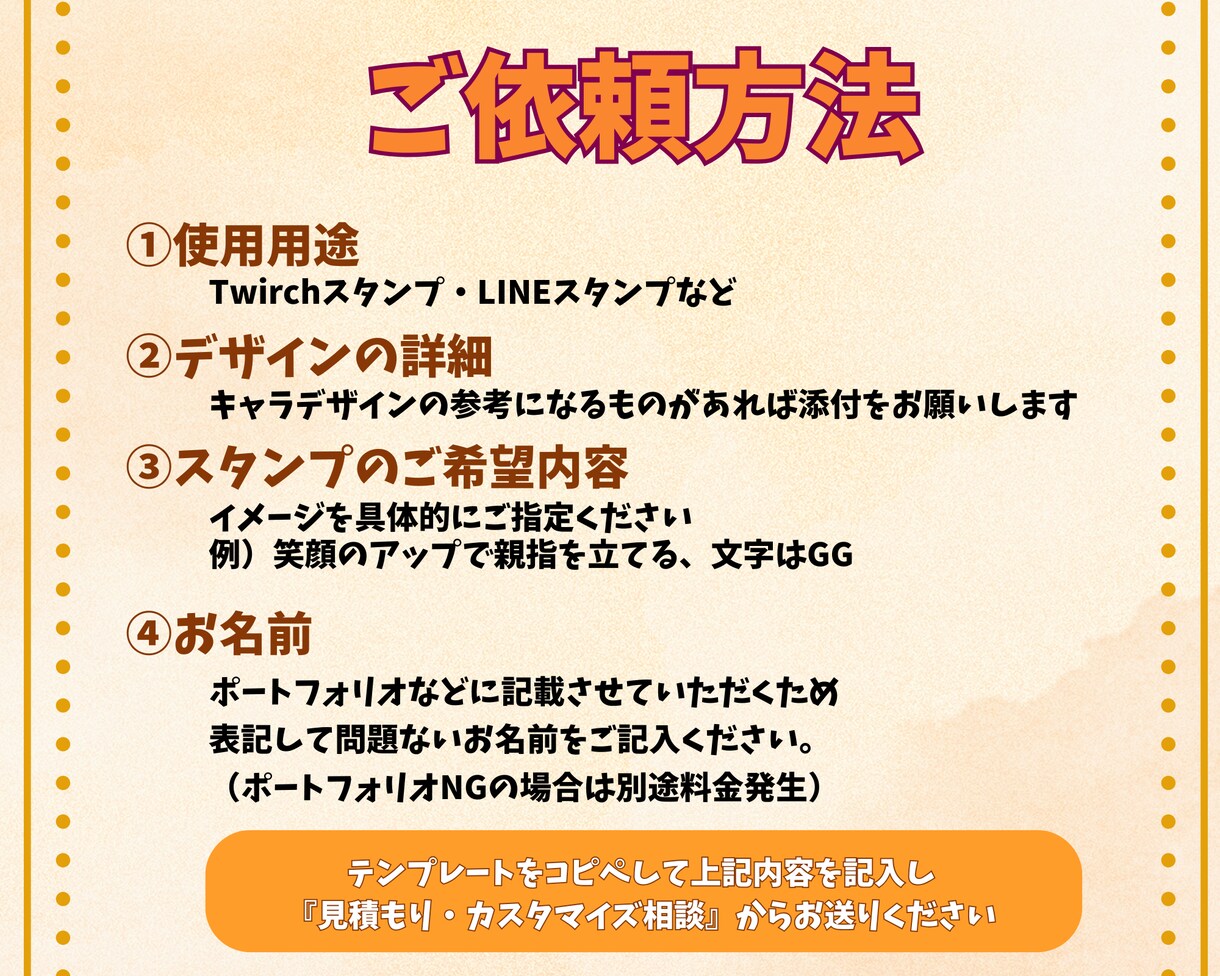 配信が盛り上がるスタン作ります オリジナル配信スタンプ作成｜視聴者に伝わるデザイン｜商用OK イメージ4