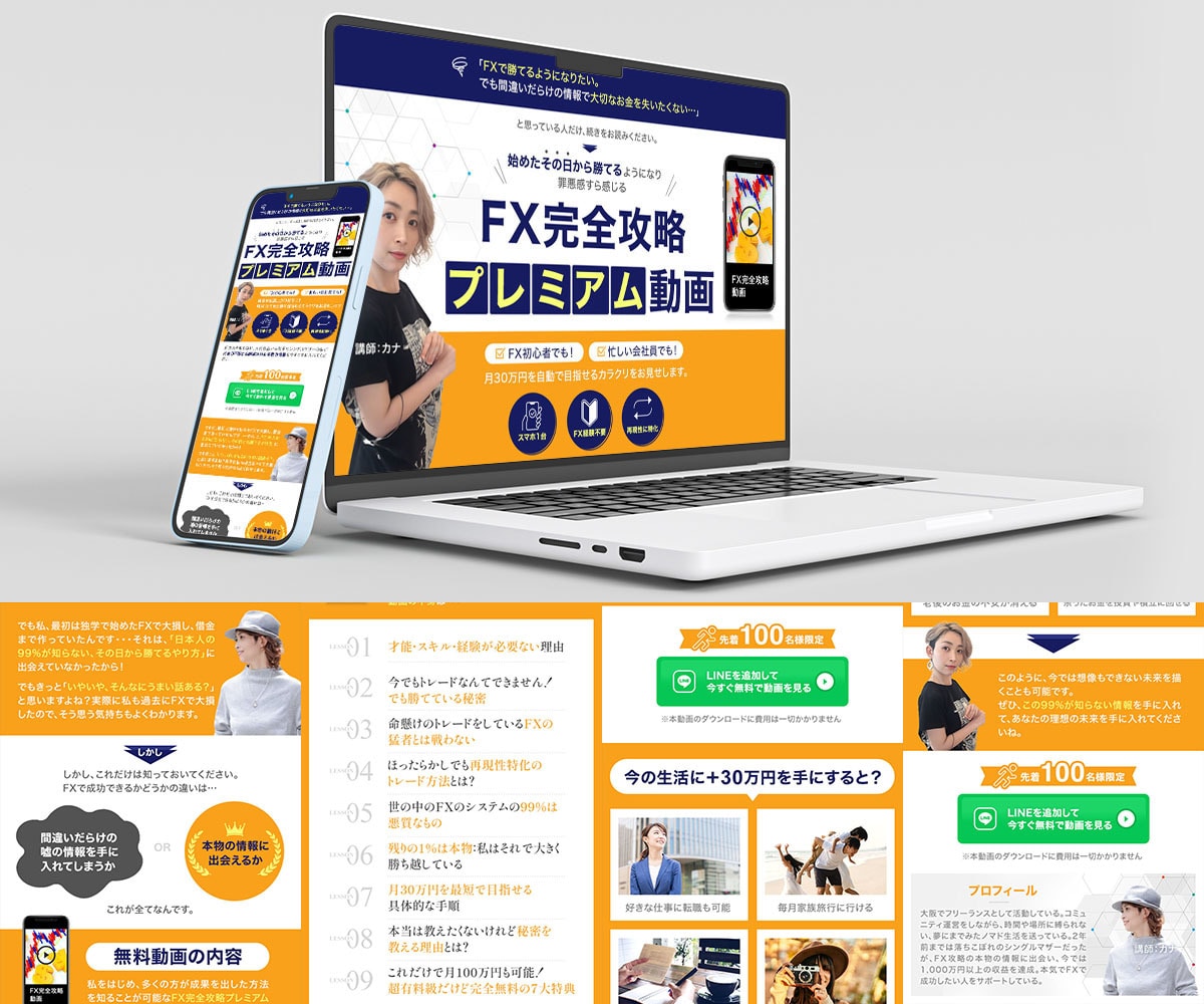 Webデザイン講師が高品質なLPを作成します ヒートマップで無料の解析も可能です！ イメージ8