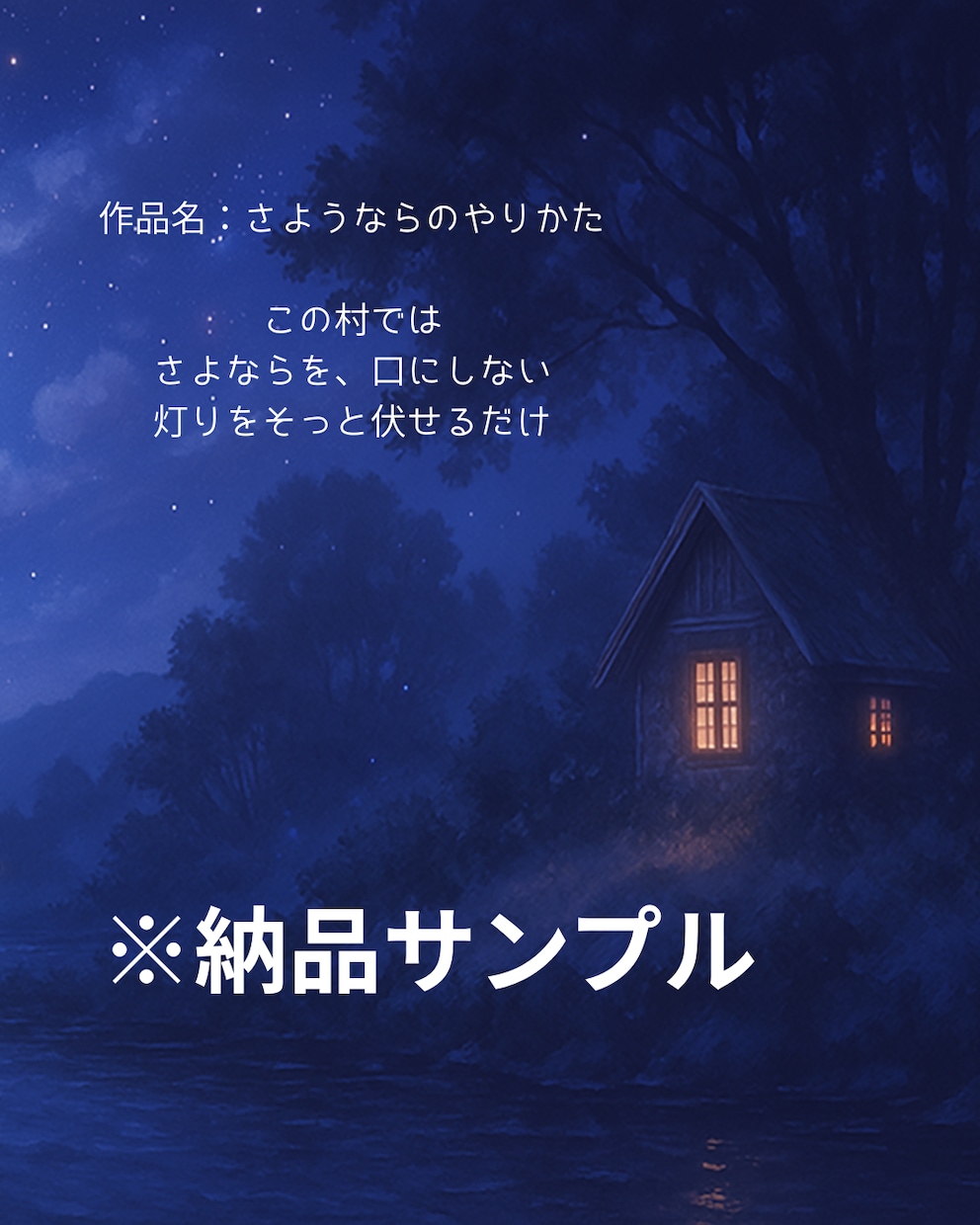 あなたの作品に、名前と小さな詩をそっと添えます ハンドメイド・創作・写真・詩人のための言葉屋さん イメージ2