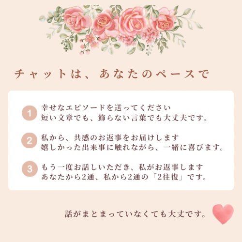 あなたの自慢のお子様のお話聞きます うちの子の「すごい！」「可愛い！」、一緒に喜びます♡ イメージ6