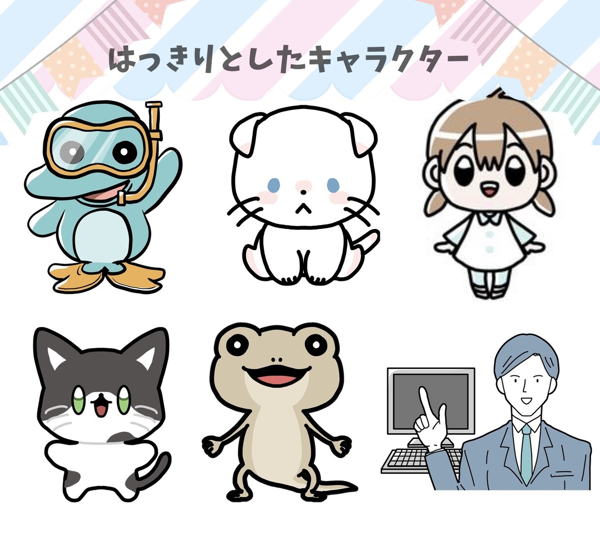 商用利用OK！かわいい！面白い！イラストを描きます お値段そのままで商業利用OKです！ イメージ3