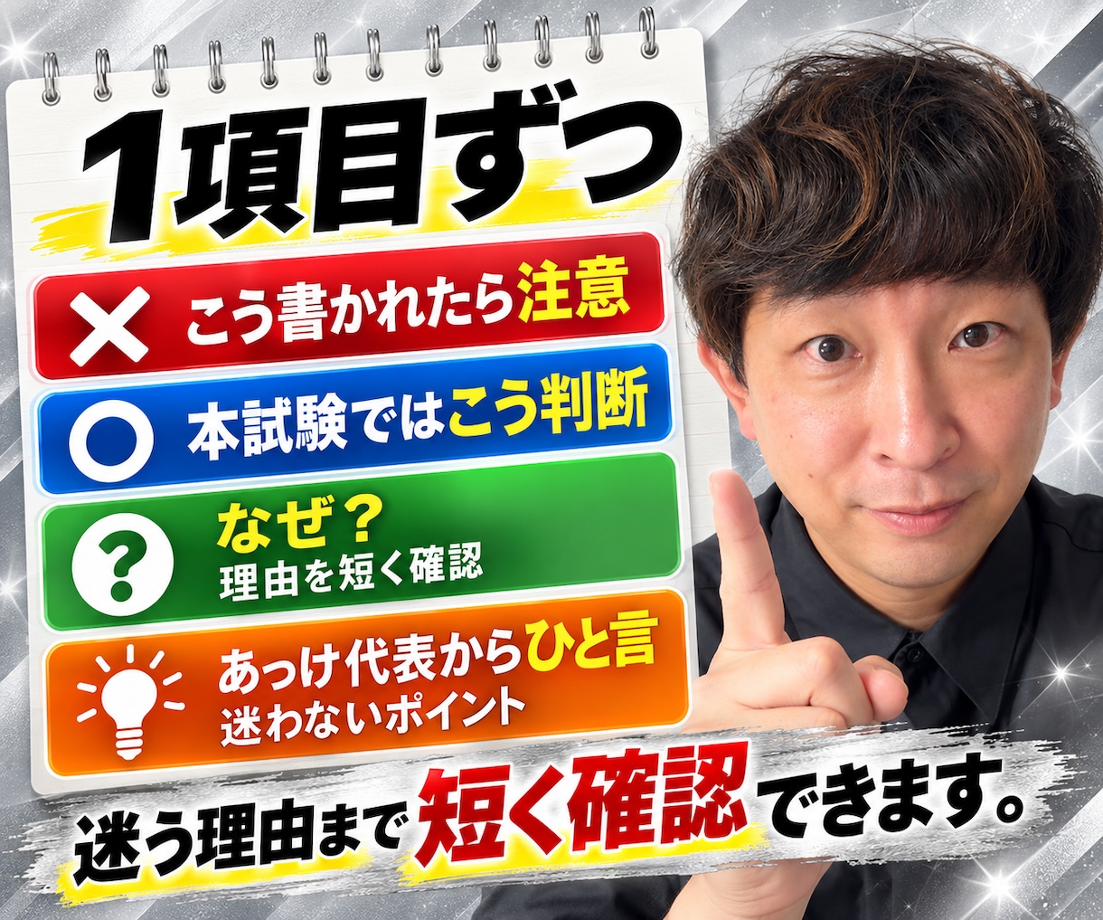 宅建本試験の「最後の2択」対策教材を提供します 2択までは絞れるのに最後に外してしまう方のための392の判断 イメージ7