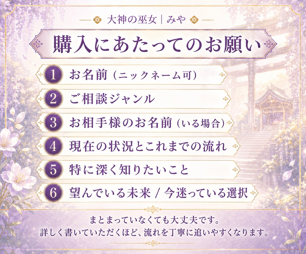 迷いの本質と未来の選択を超本格霊視で読み解きます 一人で抱え込まなくて大丈夫。未来に一緒に向けて歩きましょう。 イメージ9