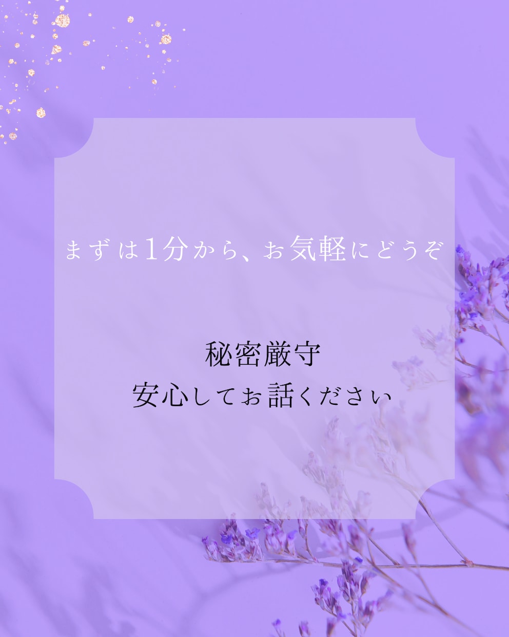 悩みも、雑談も。秘密の相談相手になります うまく言葉に出来なくても大丈夫。気軽に話してください。 イメージ5