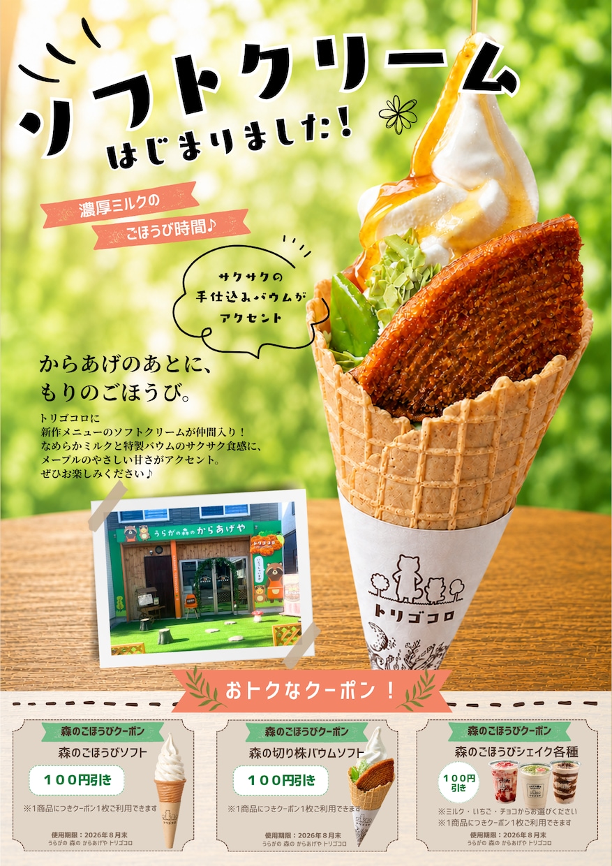 飲食店専門でメニュー表・POP・チラシ作ります 現場目線で注文につながる販促物を制作 イメージ8