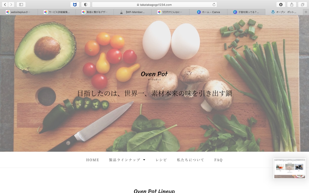 全ての方にHPを!!格安で高品質なHP作成をします １万円で４ページのデザイン、コーディング 、レスポンシブまで イメージ5